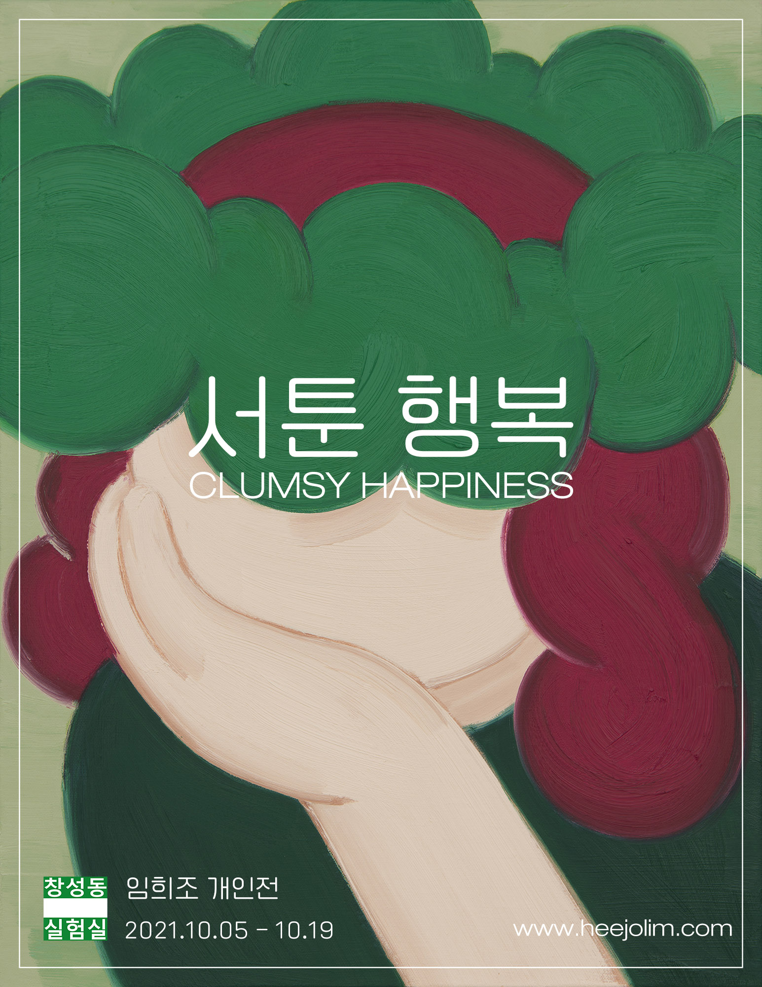 포스터시안2.jpg