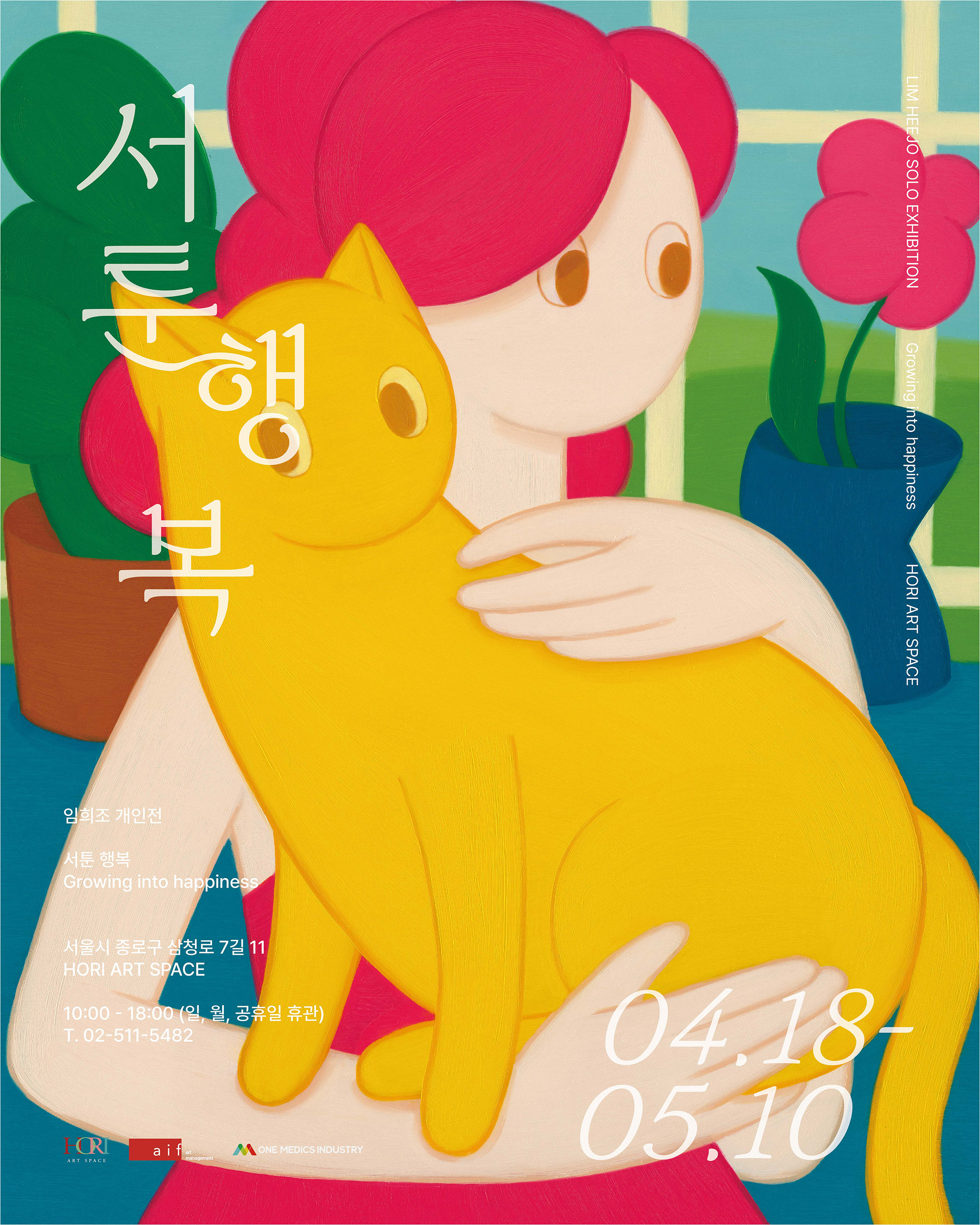 서툰행복01_4_5_2500px.jpg