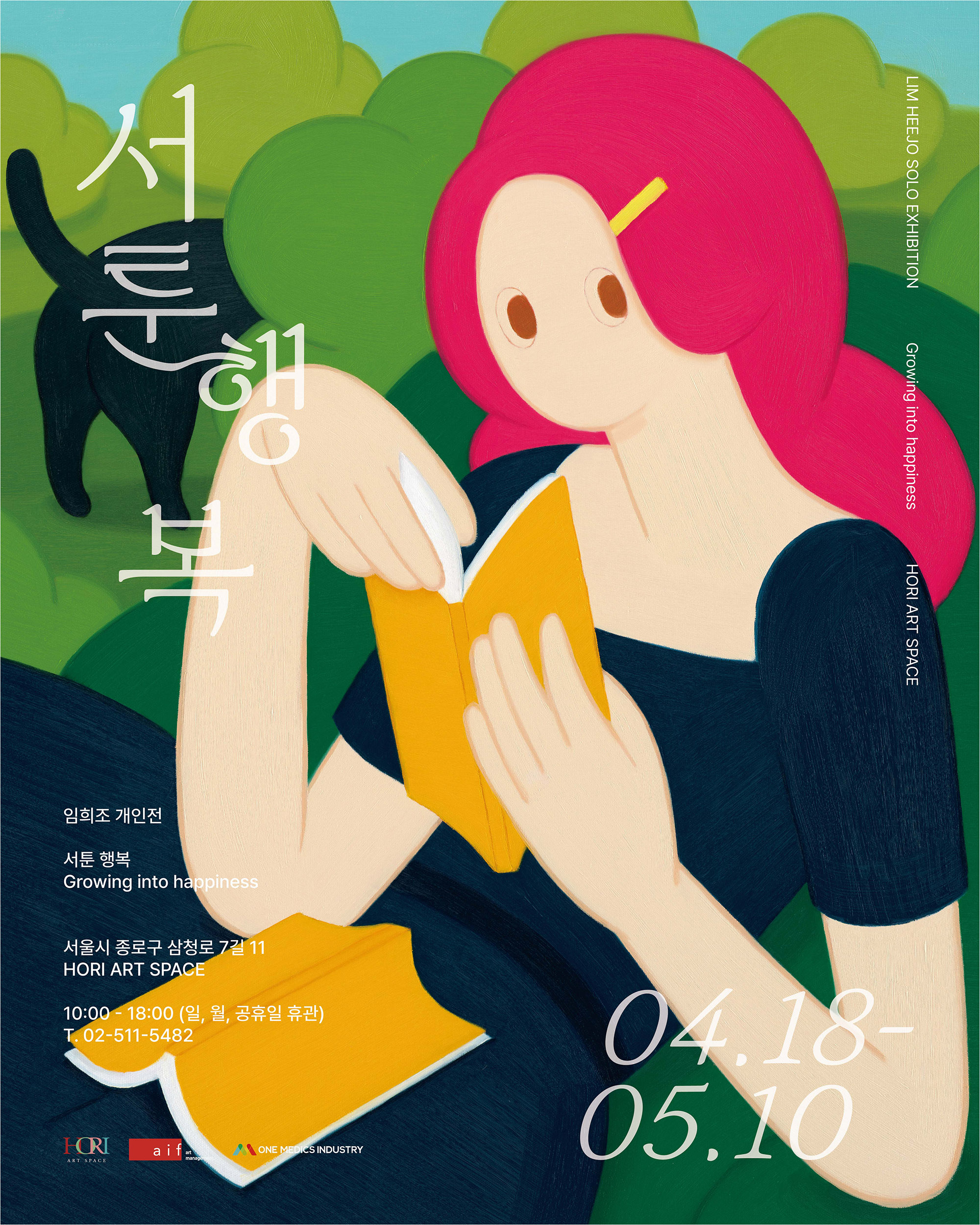 서툰행복03_4_5_2500px.jpg